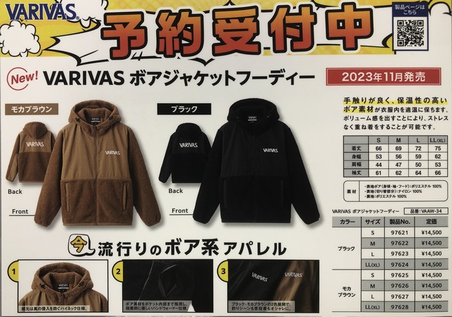 バリバス　VAAW-34 ボアジャケットフーディーXL ブラック バリバスVAAW-34 ボアジャケットフーディーXL ブラック