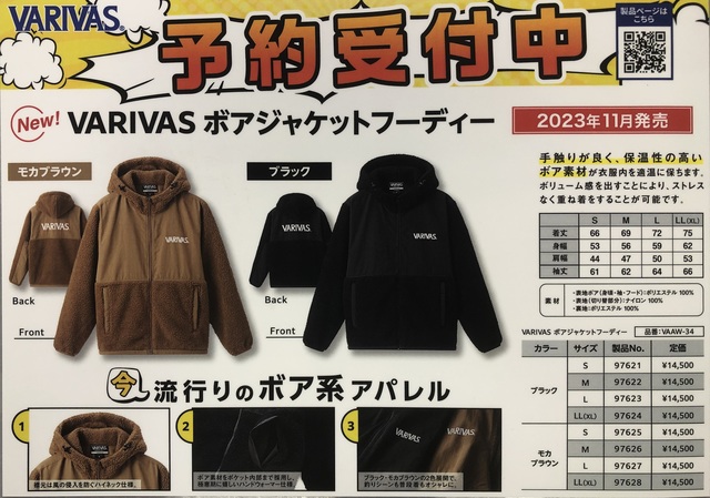 【未使用級・極美品】VARIVAS バリ バス　アウター　ジャンパー