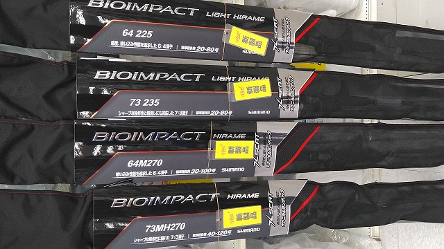 つり具の上州屋 - あなたのフィッシング＆アウトドアライフを