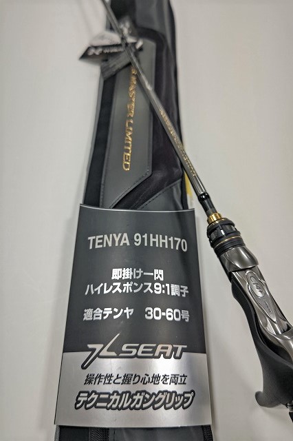シマノ [90] 23 サーベルマスター リミテッド 91HH170 (G1