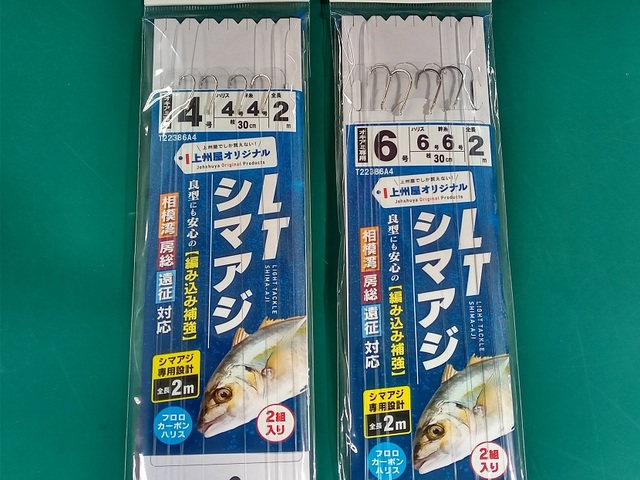 シマアジ釣針24号 115本土佐手打更に大特価 有難かっ