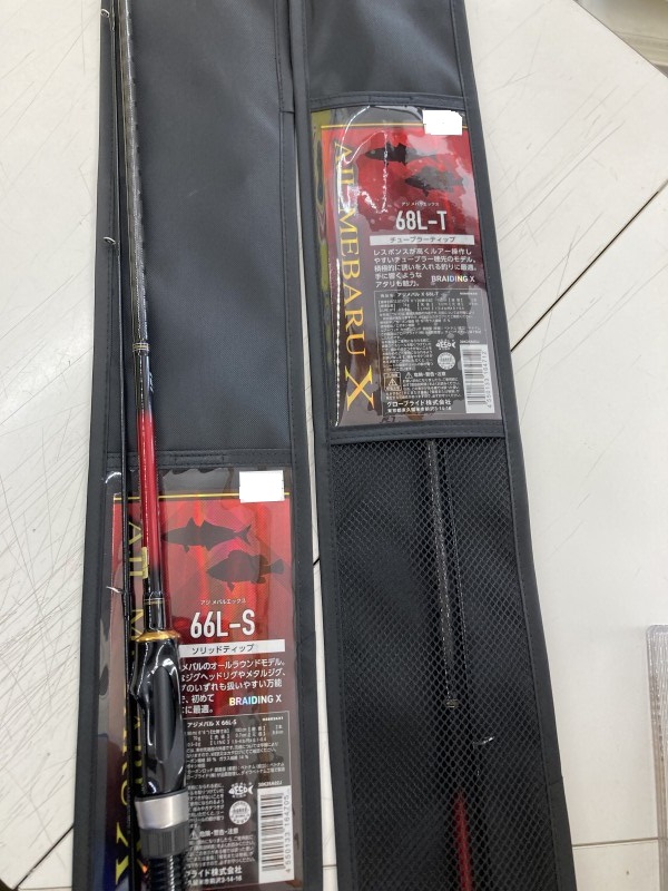 つり具の上州屋 - あなたのフィッシング＆アウトドアライフを