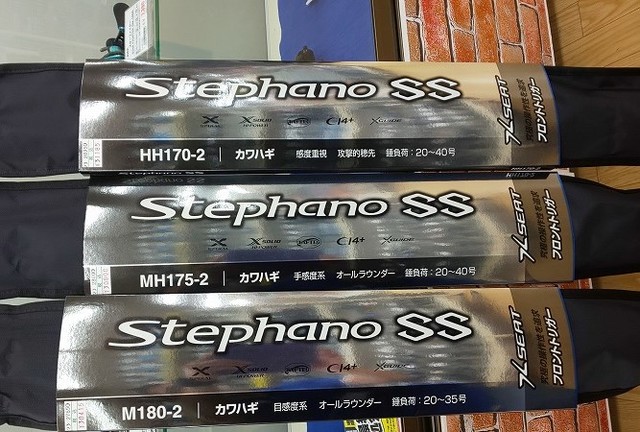 【おまけ付き】シマノ　ステファーノSS HH170-2 カワハギロッド メチャ本格派なのにコスパ◎！カワハギ専用竿「ステファーノSS