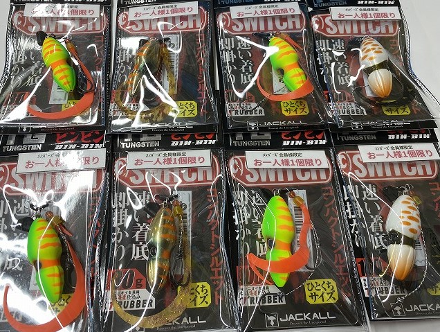 【引退品】ビンビンスイッチ各種 JACKALL】“TGビンビンスイッチ”真鯛、青物など様々な魚種に！他