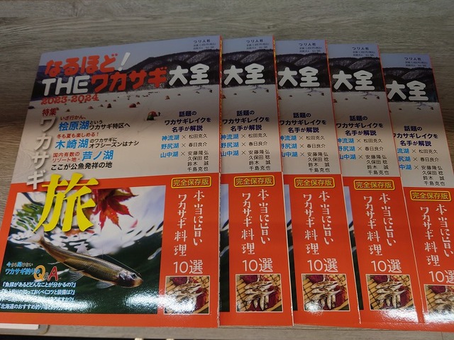 つり具の上州屋 - あなたのフィッシング＆アウトドアライフを