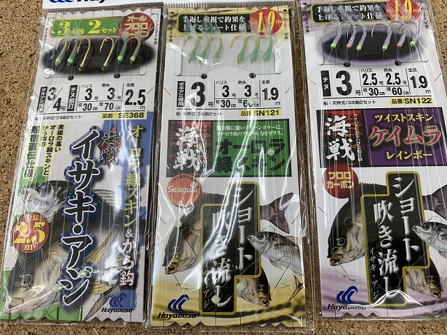 船釣り道具　まとめ売り 初心者必見！船のライトアジ釣り入門 - 必要な道具 | Honda釣り