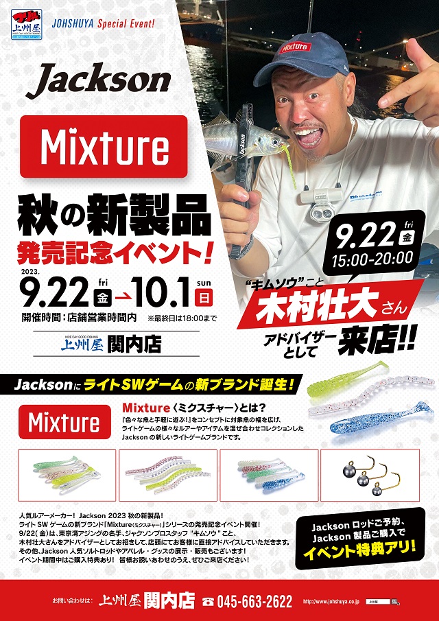 つり具の上州屋 - あなたのフィッシング＆アウトドアライフを