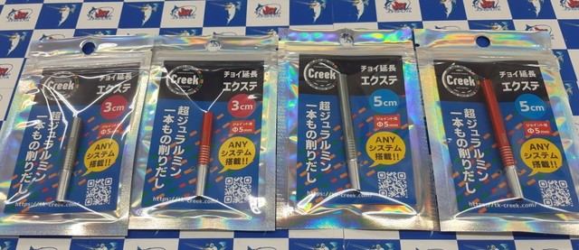 クリークちょい延長エクステ3センチ5センチ