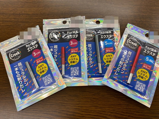 ホットセール - アートトラベルシューズ クリークちょい延長エクステ3センチ5センチ ロッド