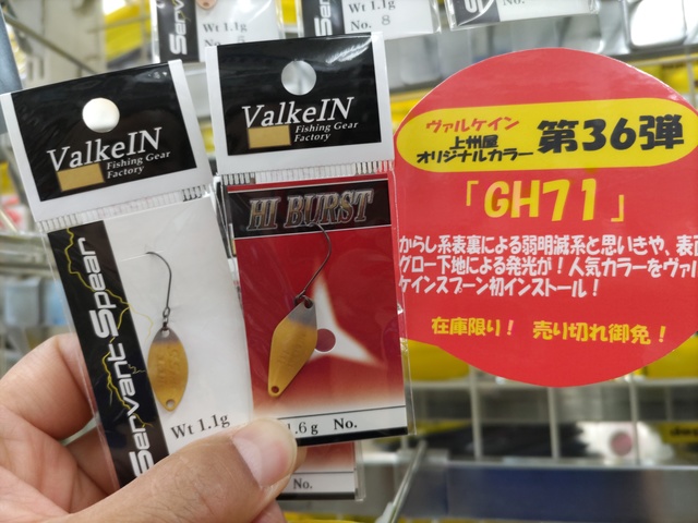 Accuracy スプーン 12個セット ルアーのツヅキ No.79 入荷＆在庫 /特集・スプーン&スピナー各種