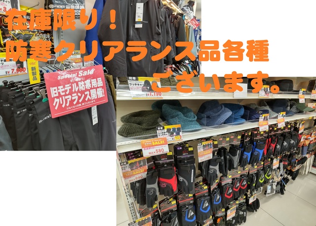 つり具の上州屋 - あなたのフィッシング＆アウトドアライフを