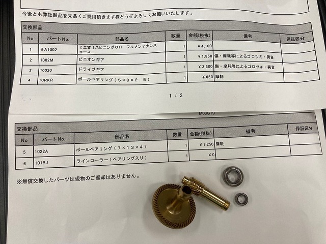 つり具の上州屋 - あなたのフィッシング＆アウトドアライフを