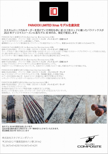 つり具の上州屋 - あなたのフィッシング＆アウトドアライフを