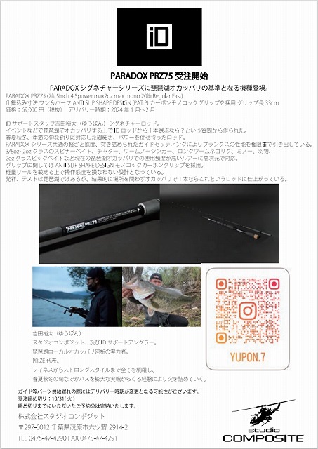 つり具の上州屋 - あなたのフィッシング&アウトドアライフを つり具の上州屋 - あなたのフィッシング&アウトドアライフを
