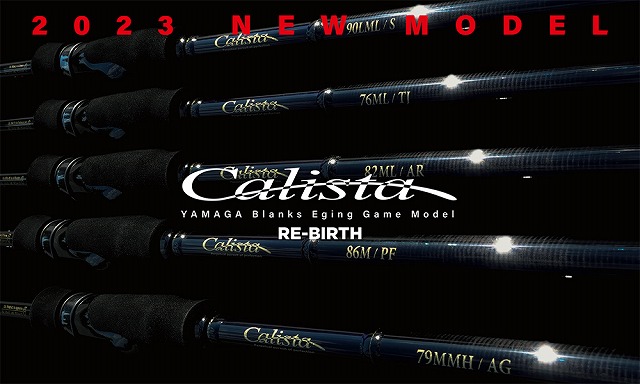 ヤマガブランクス NEW カリスタ Calista 82ML / AR - Stay Blue