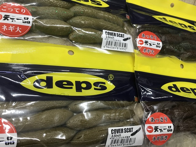 デプス　カバースキャット　天下一品　コラボ　限定　新品セット COVER SCAT | deps OFFICIAL HP | デプス 公式HP
