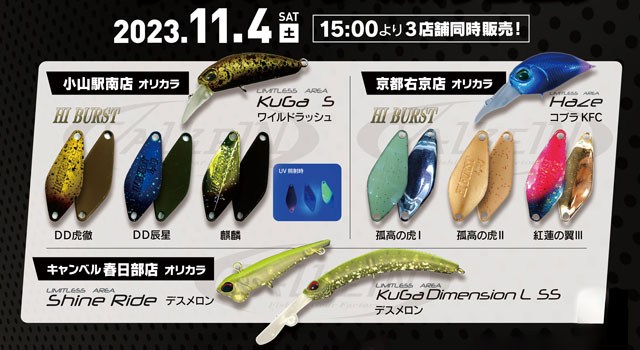 ヴァルケイン 上州屋店頭イベント限定販売 スプーン オリカラ15枚