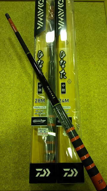 爆買いしたい 美品 ダイワ ひなた 中継 32M ロッド
