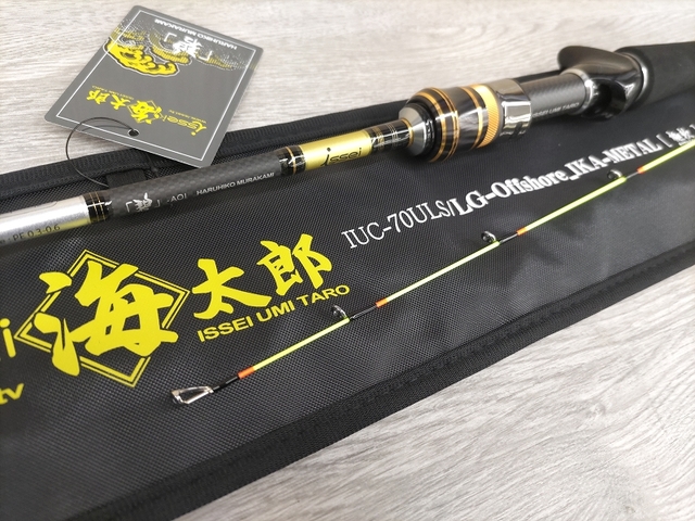 issei　海太郎　極軟　IUC-70ULS 碧」IUC-70ULS/LG-Offshore_IKA METAL「極軟」 | issei [一誠]
