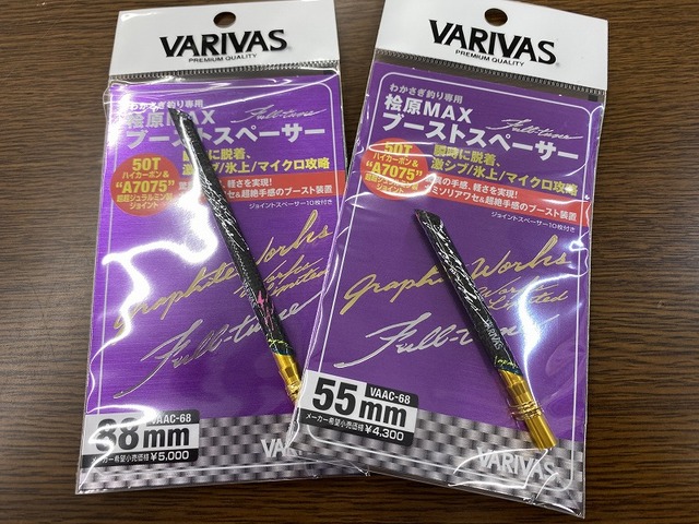 バリバス　桧原MAXブーストスペーサー　88mm 桧原MAX ブーストスペーサー Full-tune | GRAPHITEWORKS | 株式