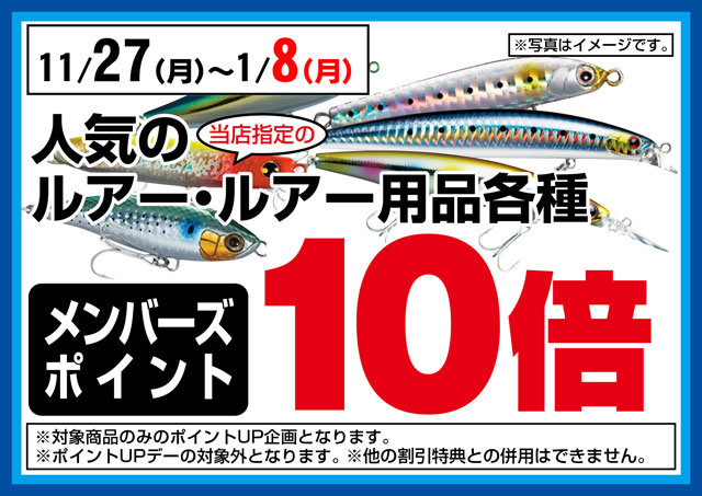 つり具の上州屋 - あなたのフィッシング＆アウトドアライフを