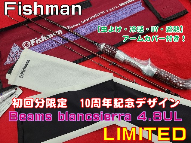 つり具の上州屋 - あなたのフィッシング＆アウトドアライフを