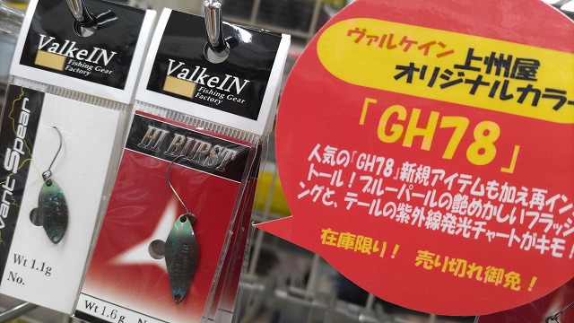 大人気上州屋オリカラ 入手困難 デスメロン9個セット つり具の上州屋 - あなたのフィッシング＆アウトドアライフを