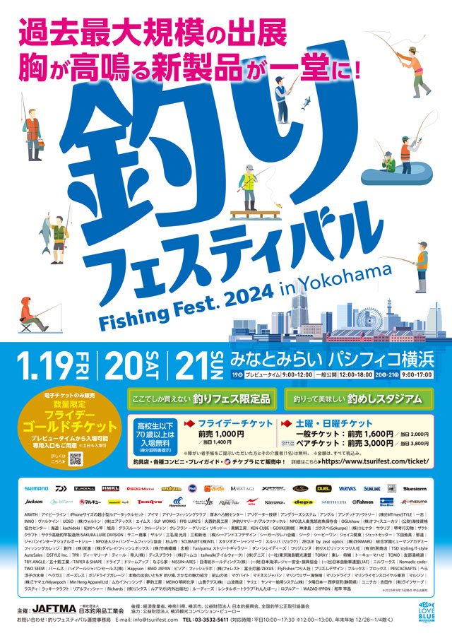 つり具の上州屋 - あなたのフィッシング＆アウトドアライフをサポート