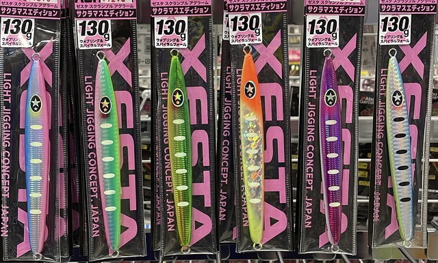 130g【ゼスタ】スクランブルアグラームサクラマスエディション
