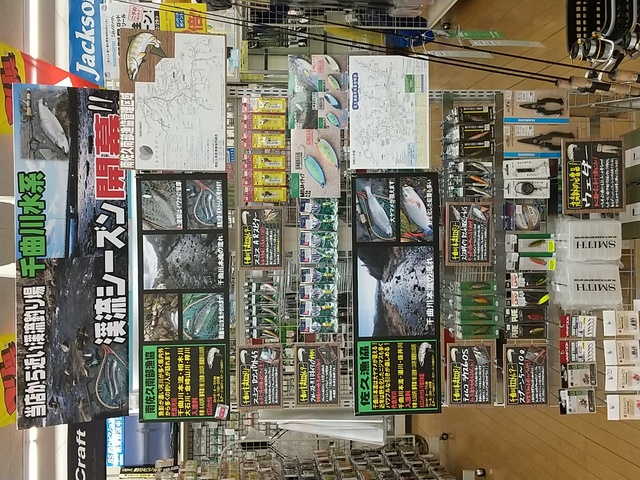 つり具の上州屋 - あなたのフィッシング＆アウトドアライフを