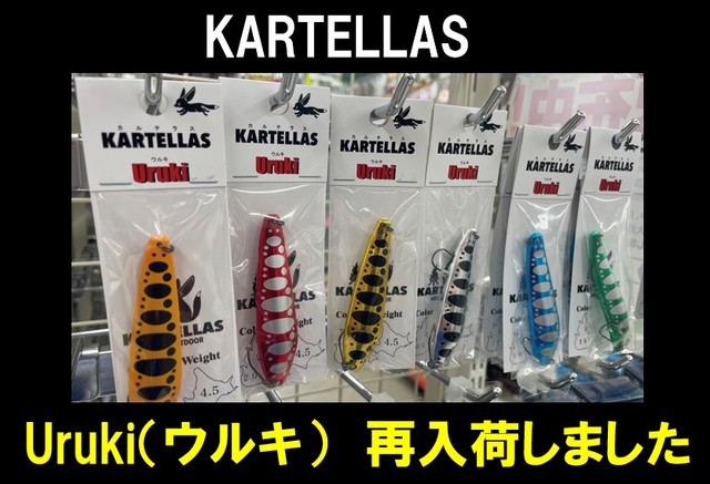 カルテラス ウルキ70 11個セット 新品未使用！ カルテラス ウルキ70 11個セット 新品未使用！ カルテラス ウルキ70