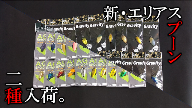 アールグラット　AGスプーン1.3g アールグラット AGスプーン1.3g