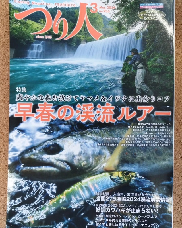 つり具の上州屋 - あなたのフィッシング＆アウトドアライフをサポート