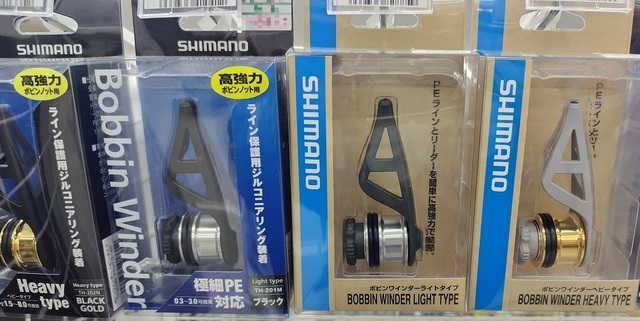 シャウト　ボビンノッター シャウトボビンノッター｜ソルトルアー｜シーバス｜エギの全国