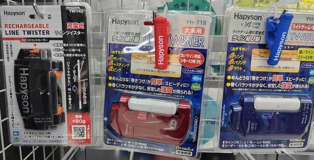 つり具の上州屋 - あなたのフィッシング＆アウトドアライフを
