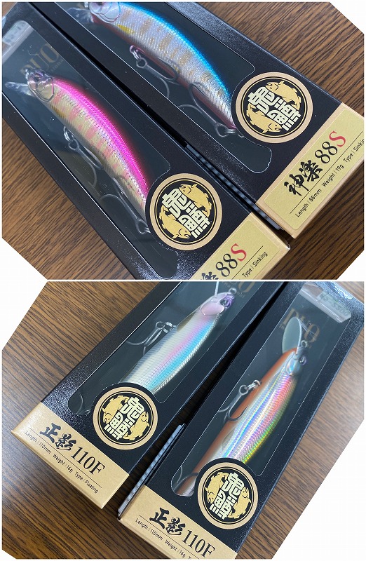 鬼鱒　正影　神楽　6個セット 誰でも簡単に大型トラウトを狙うことができる！鬼才が贈る、「鬼
