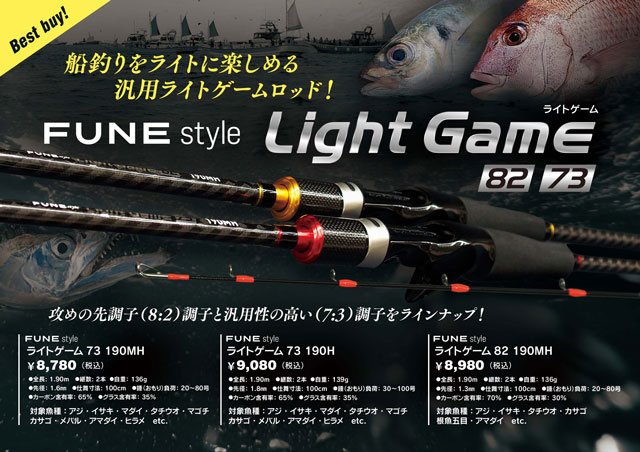 つり具の上州屋 - あなたのフィッシング＆アウトドアライフを