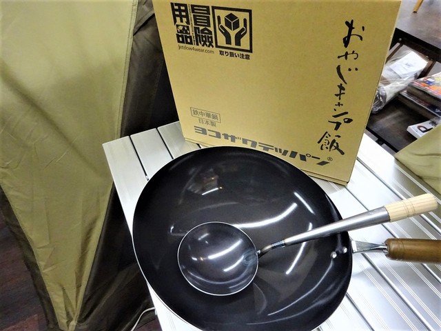 つり具の上州屋 - あなたのフィッシング＆アウトドアライフを