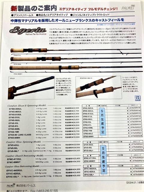 つり具の上州屋 - あなたのフィッシング&アウトドアライフを つり具の上州屋 - あなたのフィッシング&アウトドアライフを