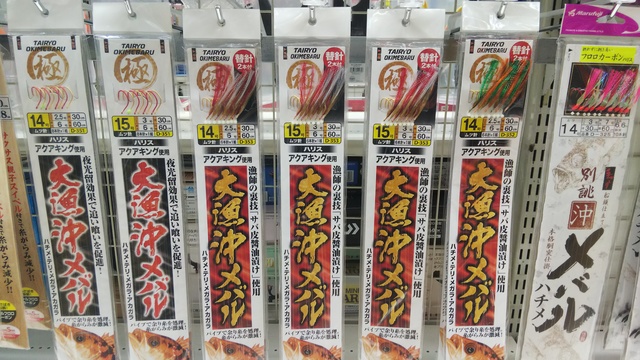つり具の上州屋 - あなたのフィッシング＆アウトドアライフを
