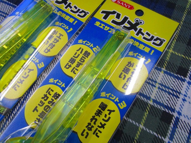 いそめさん専用 つり具の上州屋 - あなたのフィッシング＆アウトドアライフをサポート