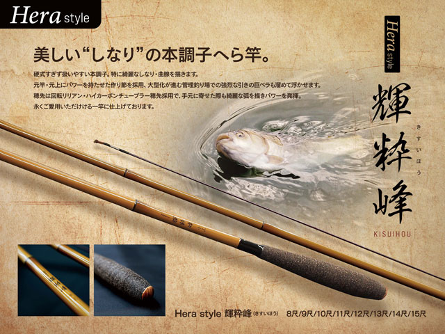 超希少　美品　へら竿　雲影作　巣楽　14.2 超希少 美品 へら竿 雲影作 巣楽 14.2 - メルカリ