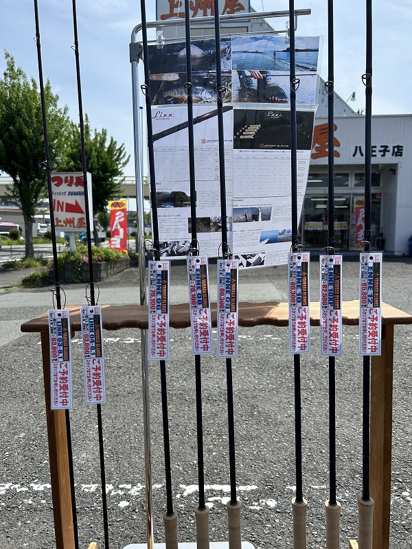 つり具の上州屋 - あなたのフィッシング＆アウトドアライフを