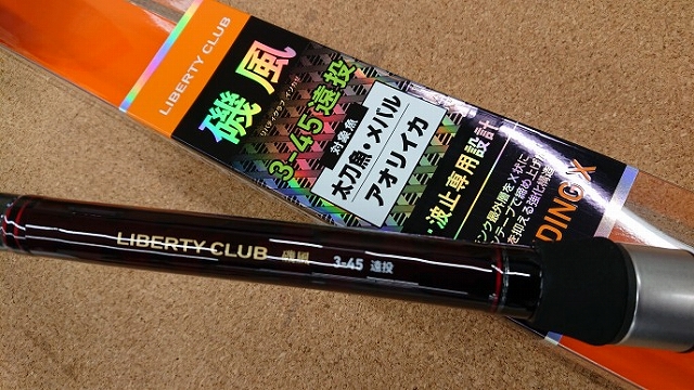 楽天市場】リバティクラブ 磯風 2号-53・K ダイワ 振出 サビキ