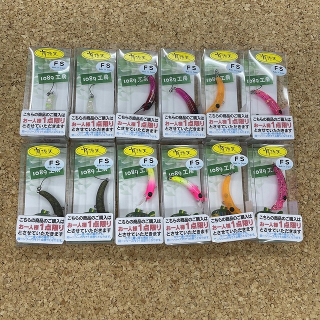 さかさにょろ　有頂天カラー　35FSとキャスティング限定カラー 1089工房 さかさにょろ スリム 35FS 有頂天カラー / 1089