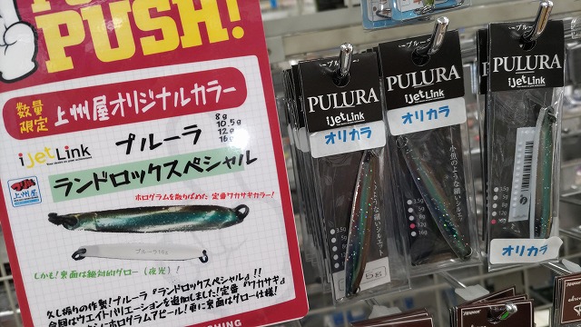 つり具の上州屋 - あなたのフィッシング＆アウトドアライフを