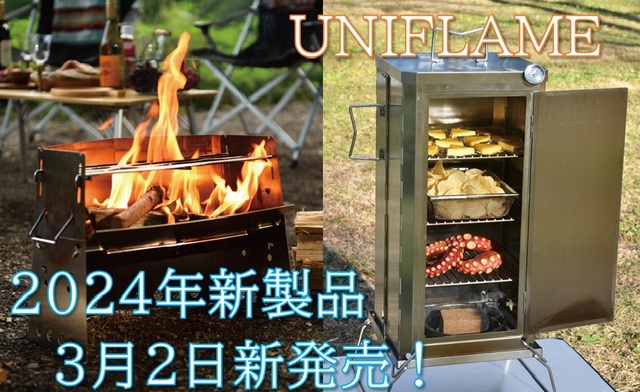 つり具の上州屋 - あなたのフィッシング＆アウトドアライフを