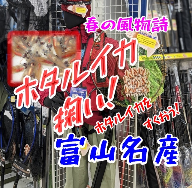 つり具の上州屋 - あなたのフィッシング＆アウトドアライフを
