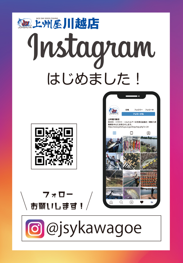 つり具の上州屋 - あなたのフィッシング&アウトドアライフを つり具の上州屋 - あなたのフィッシング&アウトドアライフを