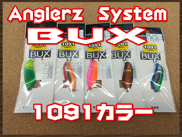 つり具の上州屋 - あなたのフィッシング＆アウトドアライフを